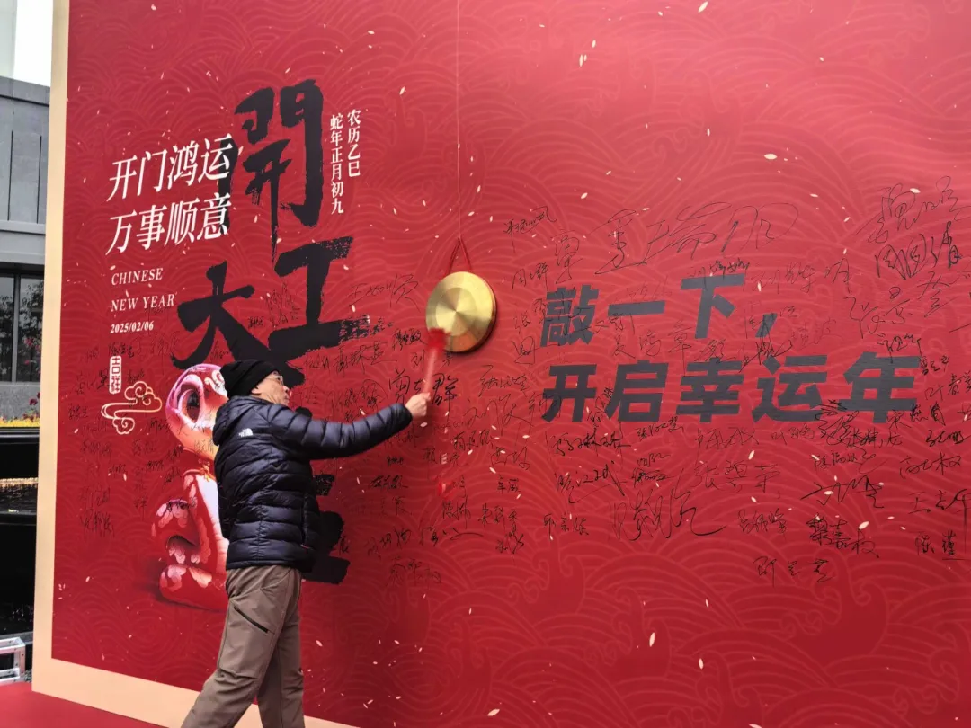 开门鸿运，万事顺意