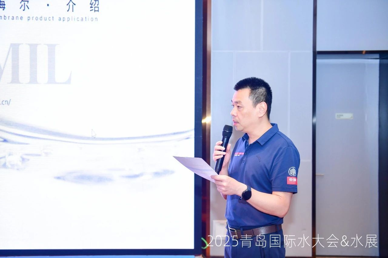 青岛国际水大会&水展|嘉戎技术载誉前行，共探水科技未来