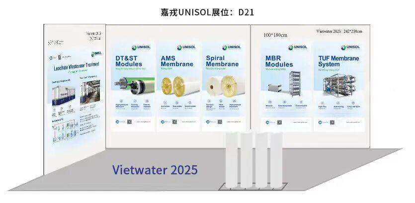 赴约胡志明!嘉戎UNISOL与您相聚VIETWATER 2025